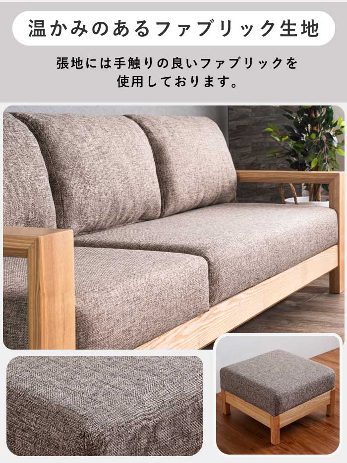 カウチソファ 総無垢 アッシュ材 幅204cmソファー L型ソファ L字型