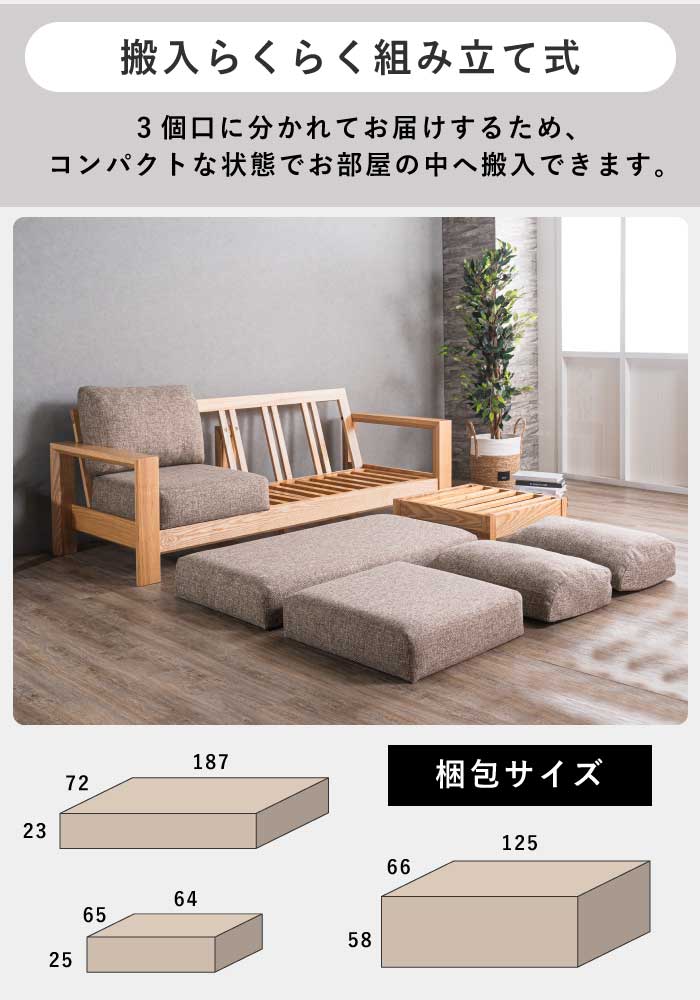 カウチソファ 総無垢 アッシュ材 幅204cmソファー L型ソファ L字型
