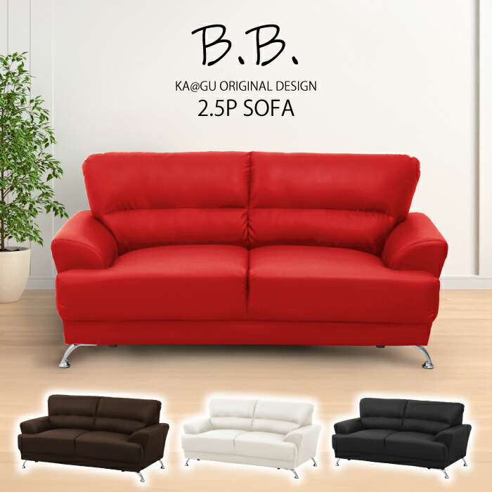 ソファー ソファ 2人掛け 2.5人掛け 3人掛け 幅163cm シンプル