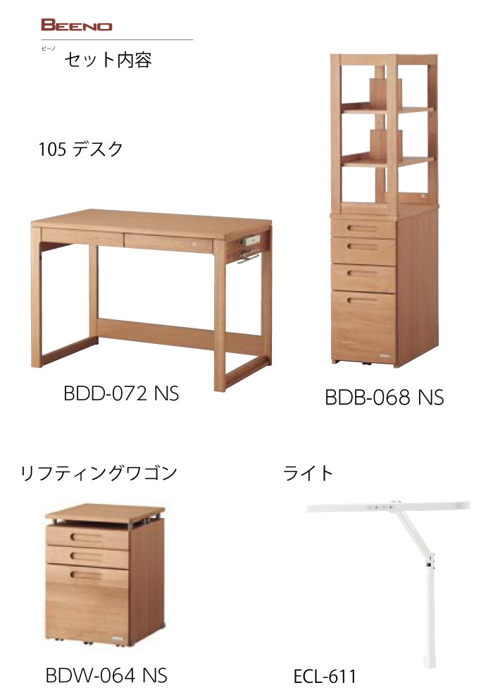 KOIZUMI（コイズミ） 学習机 ビーノ BEENO 学習デスク 4点セット BEENO