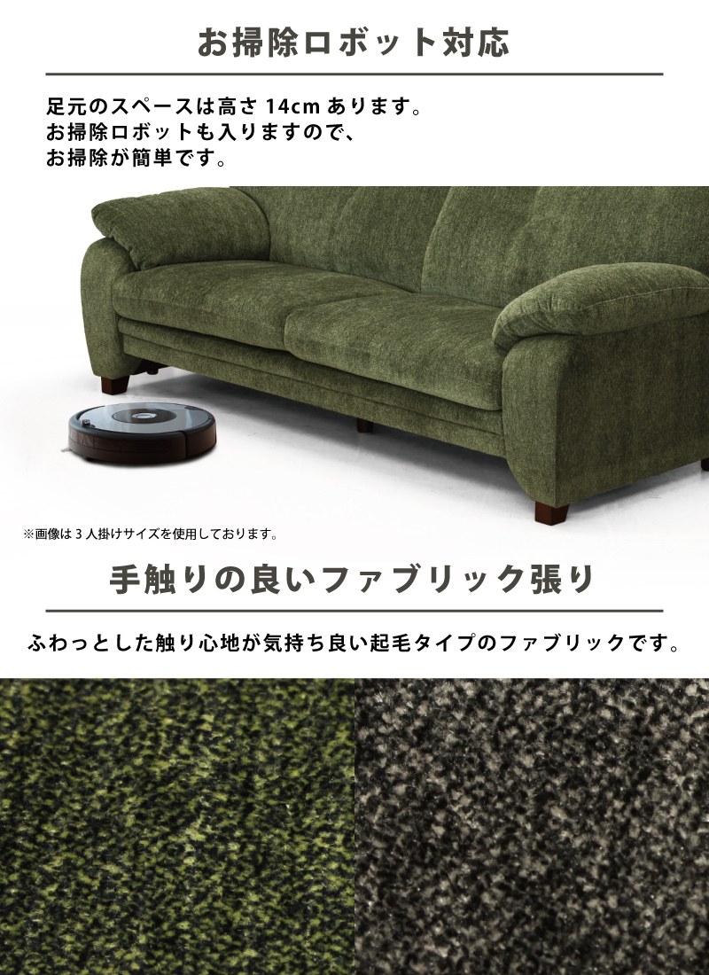 ハイバック仕様 3人掛けソファ 高さ98cm 幅187cm ファブリック張り 布