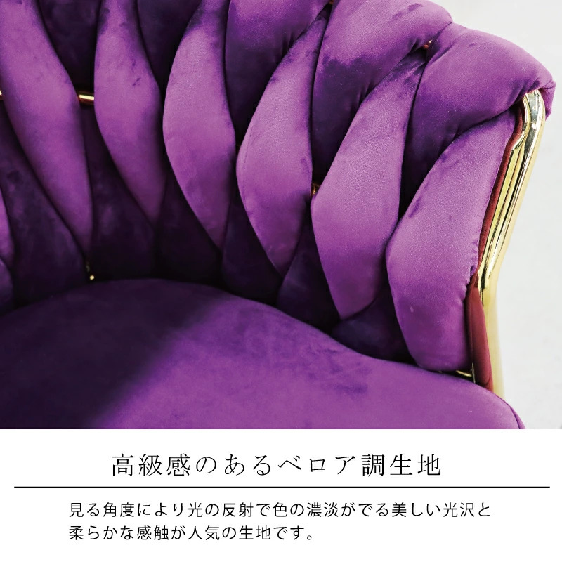 法人宛 送料無料 チェア 完成品 ベルベット調 ファブリック張り