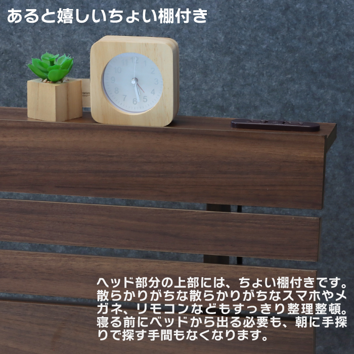 シングルベッド ベッド シングル ベッドフレーム ちょい 宮付き