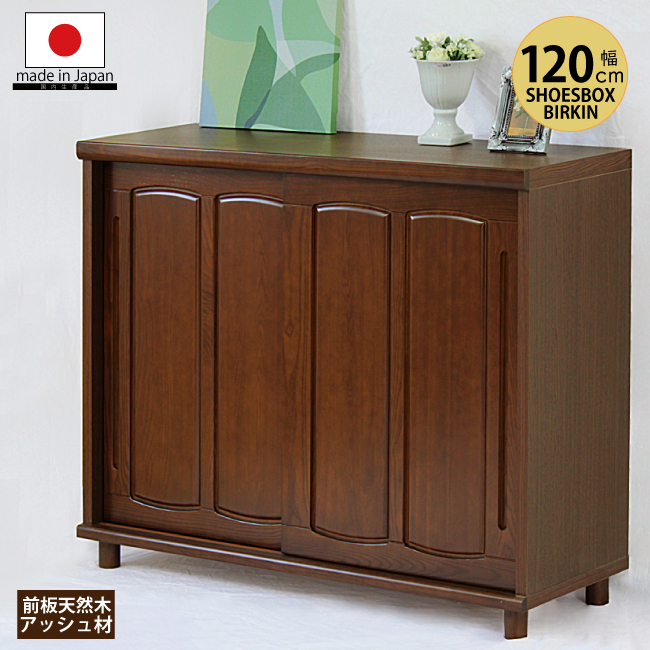下駄箱 国産 シューズラック 靴箱 幅120cm シンプル 北欧風