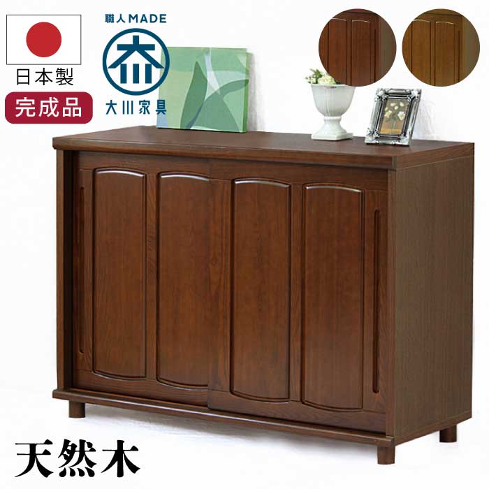 シューズボックス 下駄箱 幅150cm 無垢材 靴箱 シューズラック 国産