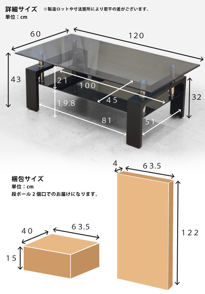 幅120cm×60cm 天板スモークガラス＆下段ブラックガラス仕様 強化ガラス