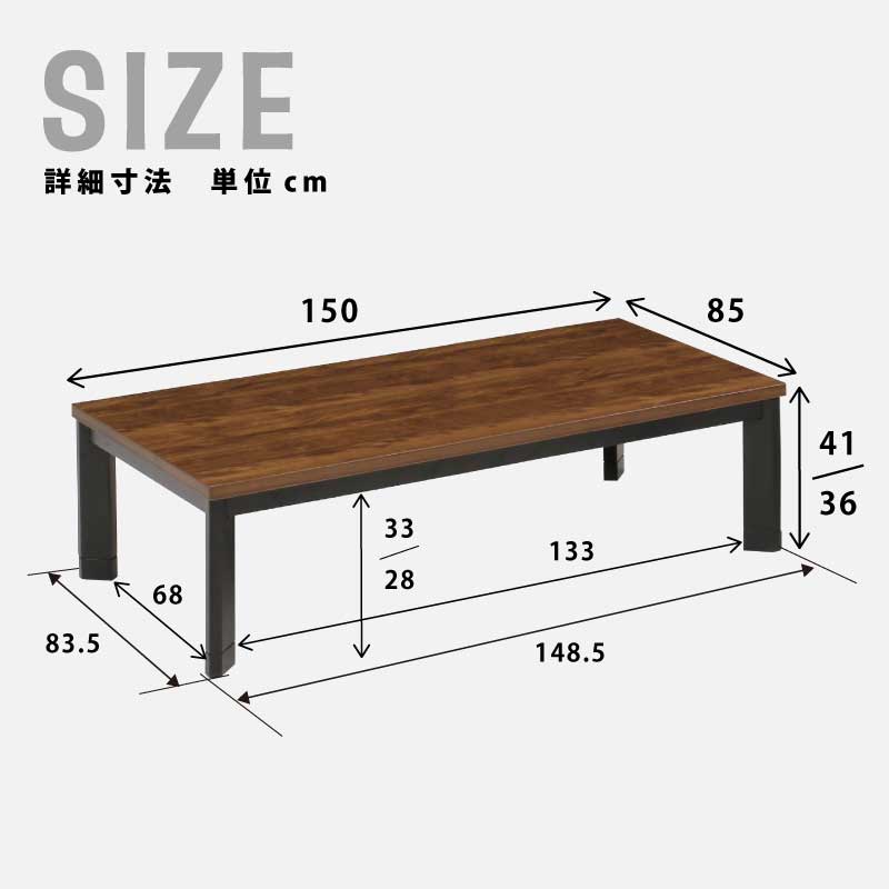 こたつ机　ローテーブル　コントローラー付き こたつ 幅80cm 105cm 120cm 150cm 正方形 長方形 木製 斜め脚 手元