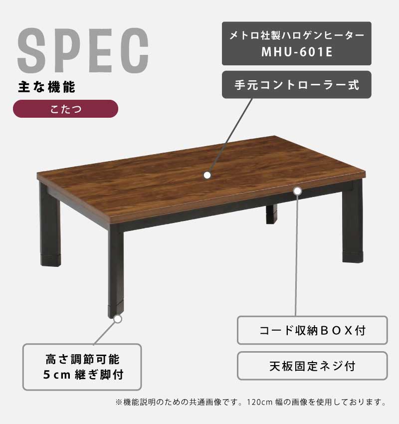 こたつ 75X75cm 高さ調節2段階 継脚　手元コントローラー　コタツ単品 リコメン堂 セット販売 継ぎ脚式こたつ 105×75cm 高さ2段階調整 こたつ