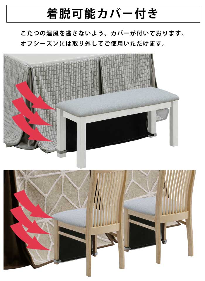ダイニングこたつ4点セット 幅120×80cm ハイタイプ 長方形 こたつ