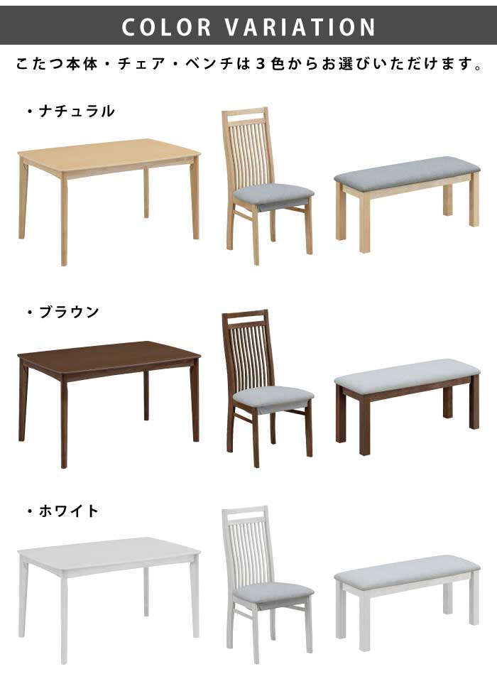 ダイニングこたつ4点セット 幅120×80cm ハイタイプ 長方形 こたつ