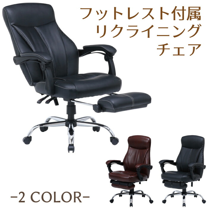 チェア リクライングチェア ゲーミングチェア フットレスト付き