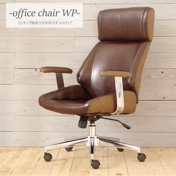 最新作 オフィスチェア ロッキング機能付 肘付 ゲーミングチェア