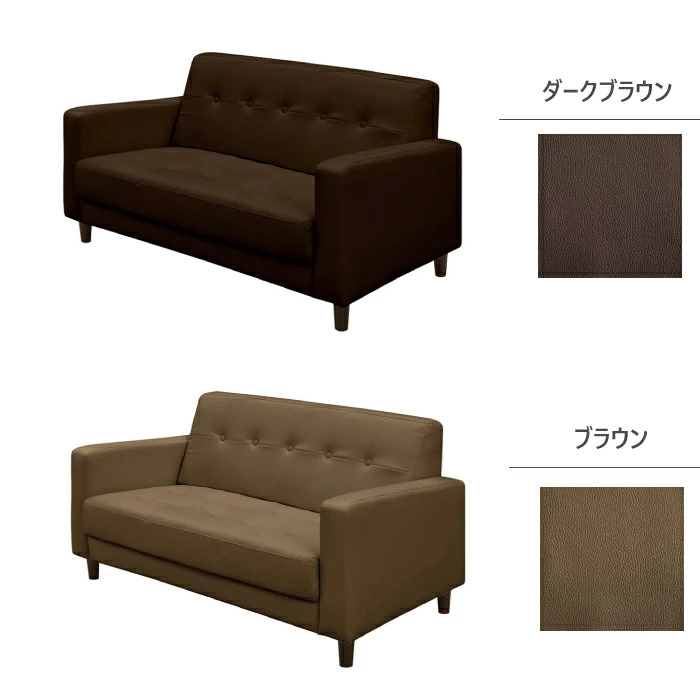 ★美品　2人掛けソファ　ダークブラウン レザー（合皮） コンパクト　１２０幅★ ソファ ソファー 2人掛け 合皮 幅120cm ロータイプソファ コンパクト