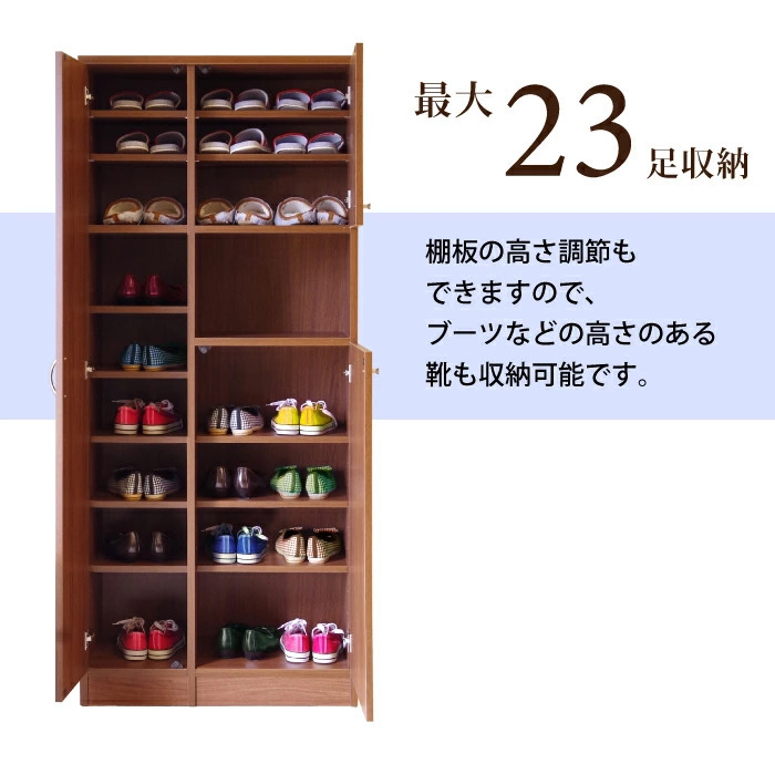 下駄箱 ハイタイプ 木製 シューズボックス 完成品 最大23足収納