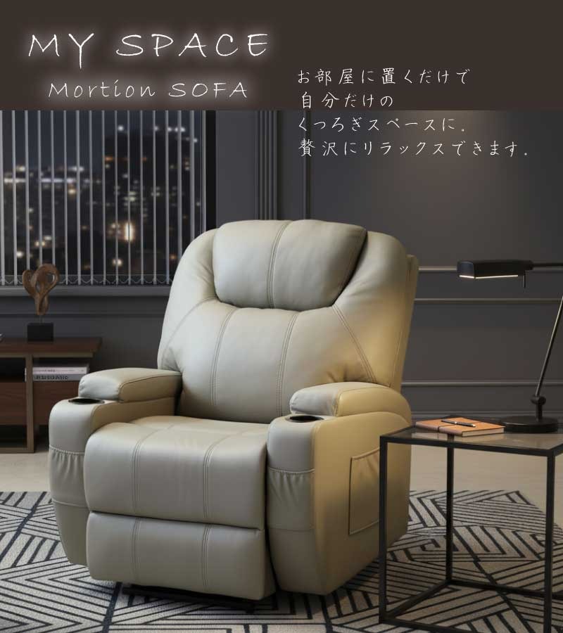 2色より[新品]電動リクライニングソファー 1人掛け 幅86cm USBポート