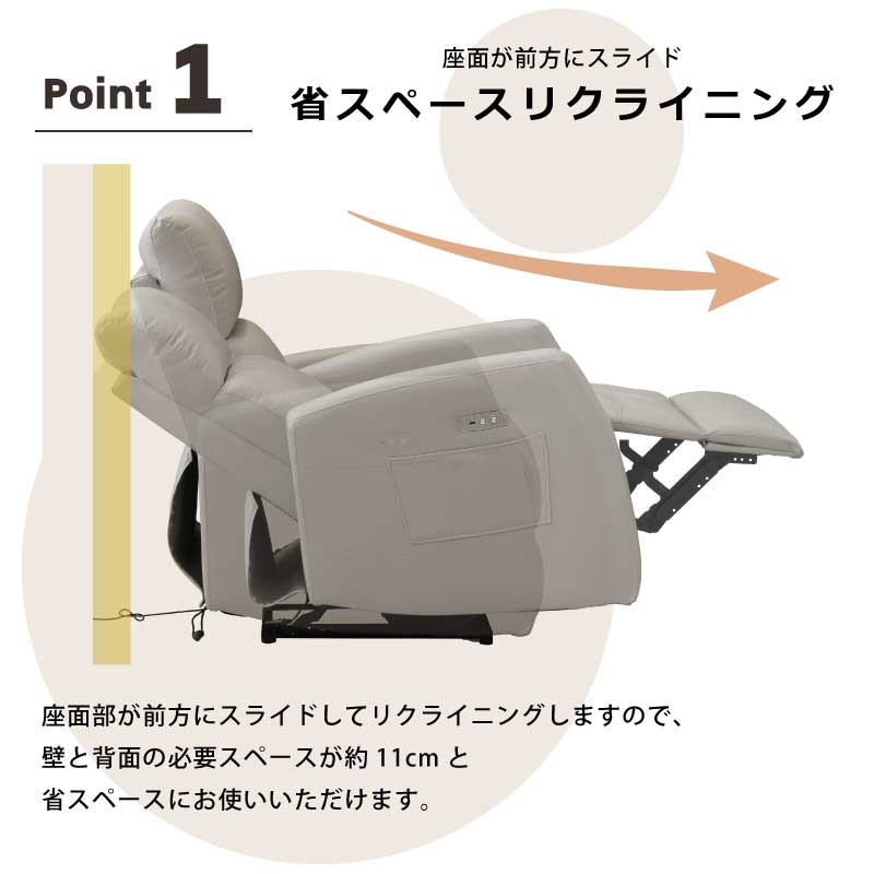 リクライニングソファ 電動 1人 1人掛け 幅80cm PUレザー張り