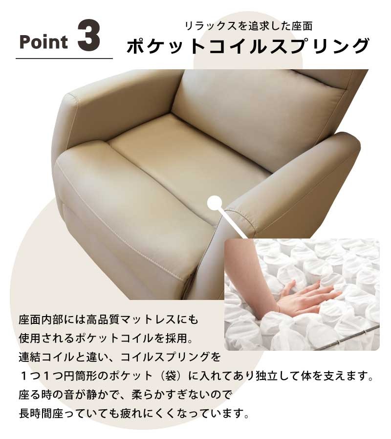 リクライニングソファ 電動 1人 1人掛け 幅80cm PUレザー張り