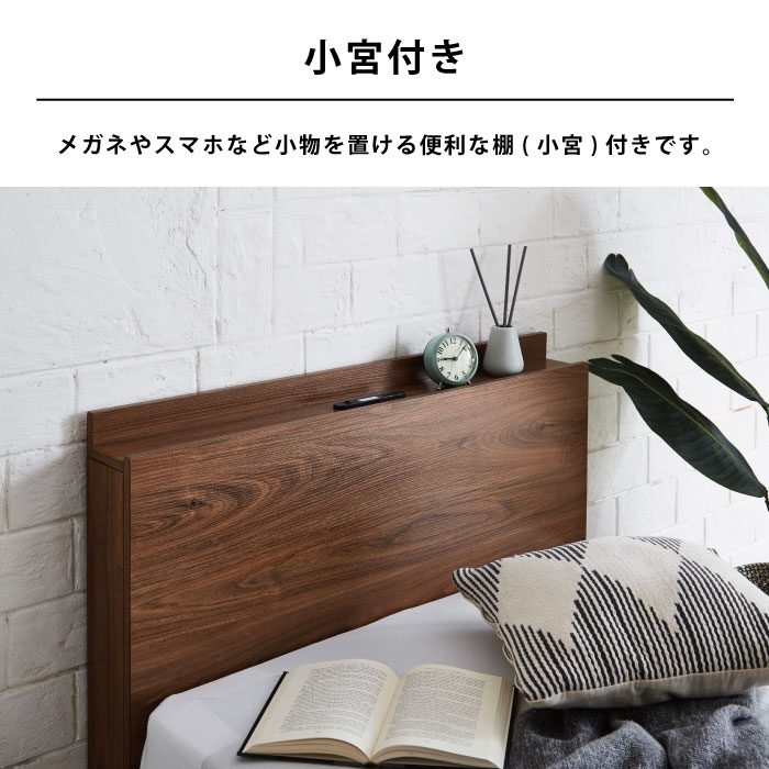 シングルベッド 引き出し付き LEDライト付き コンセント付き 小宮付き