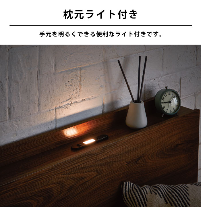 シングルベッド 引き出し付き LEDライト付き コンセント付き 小宮付き 
