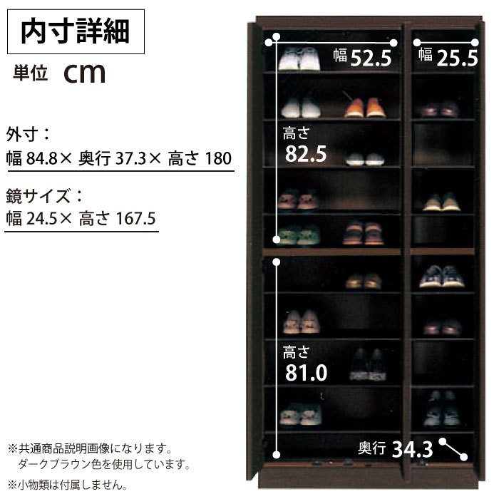 鏡付き下駄箱　シューズラック　棚 下駄箱 完成品 国産 約30足収納可能 幅85cm ミラー付き シューズ