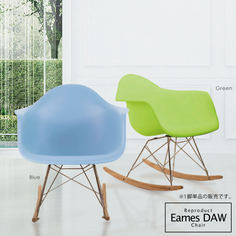 イームズチェアー リプロダクト品 Eames RAR ロッキング脚 サイドシェルチェアー 木製 ロッカーベース ブルー グリーン :  nchair-3109-11tn-1k : KAaGU.com - 通販 - Yahoo!ショッピング