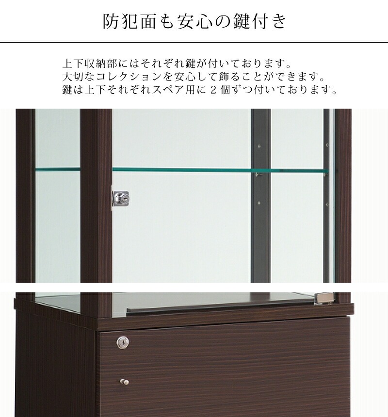 完成品 鍵付き コレクションボード 幅60cm 高さ172cm 縦型 LEDライト