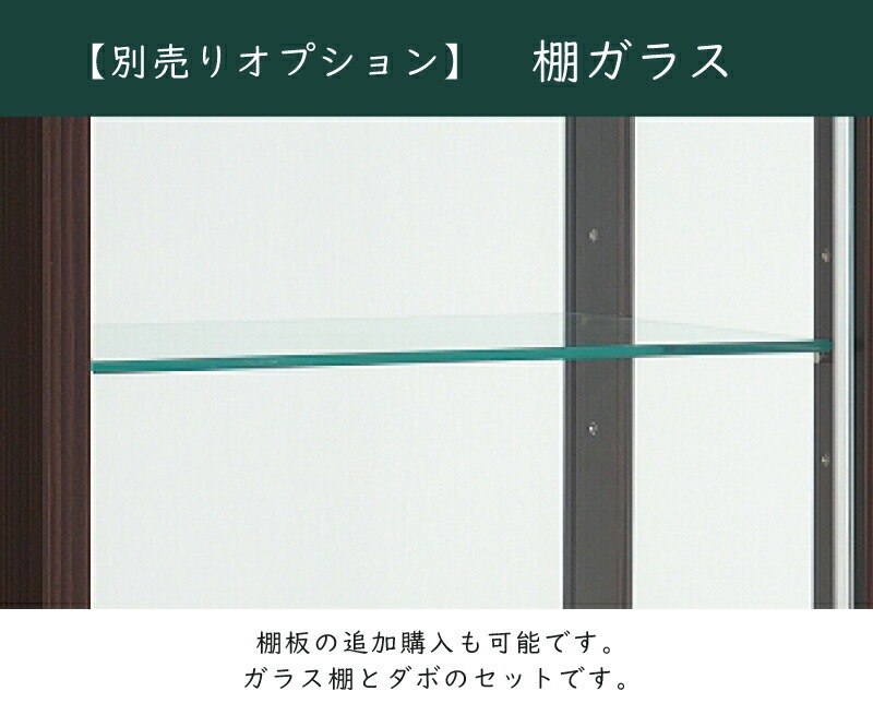 完成品 鍵付き コレクションボード 幅60cm 高さ172cm 縦型 LEDライト