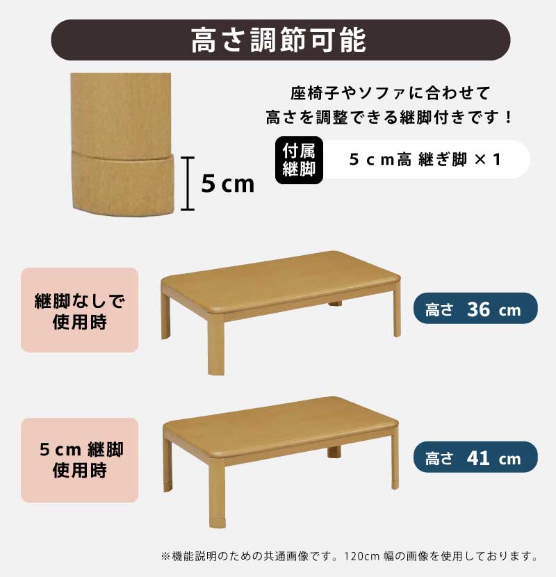 こたつ 長方形 幅105×75cm 木製 5cm継ぎ脚付 リビングこたつ 家具調