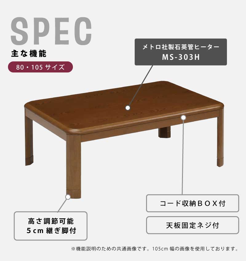 KG KT BKS　コタツ　150㎝　ブラウン　長方形　継脚 こたつ 長方形 幅105×75cm 木製 5cm継ぎ脚付 リビングこたつ 家具調