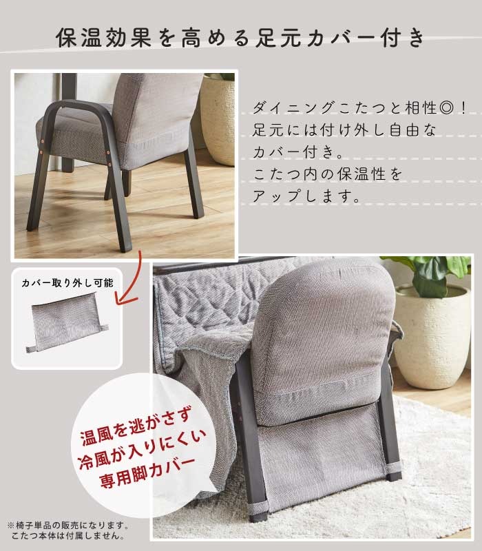 椅子 高座椅子 肘付き 座椅子 リクライニング 布張り チェア こたつ