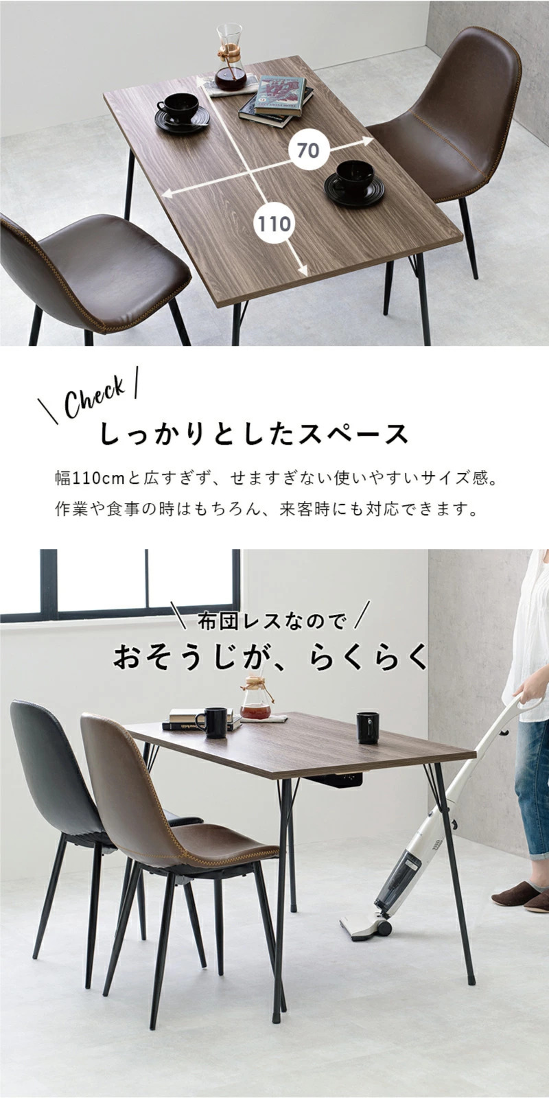 ダイニングこたつ 幅110×70cm 布団レス 手元コントローラー付き
