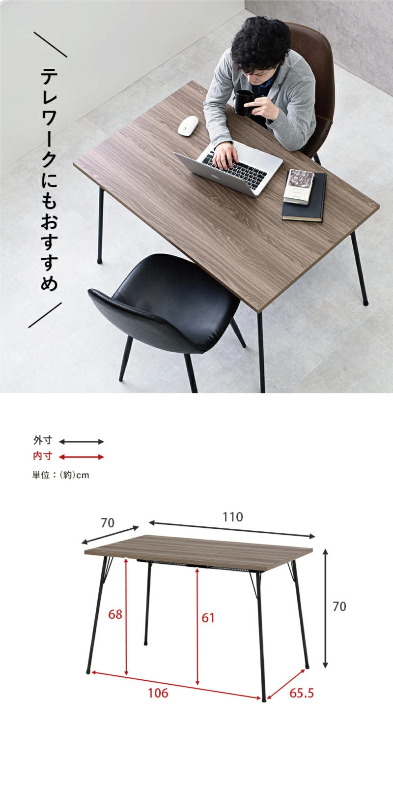 ダイニングこたつ 幅110×70cm 布団レス 手元コントローラー付き