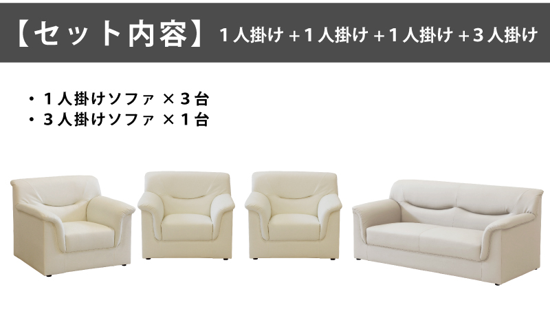 法人宛 送料無料 ソファ4点セット オフィス 応接ソファーセット