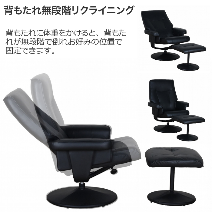 パーソナルチェア オットマン付き リクライニング チェア オシャレ