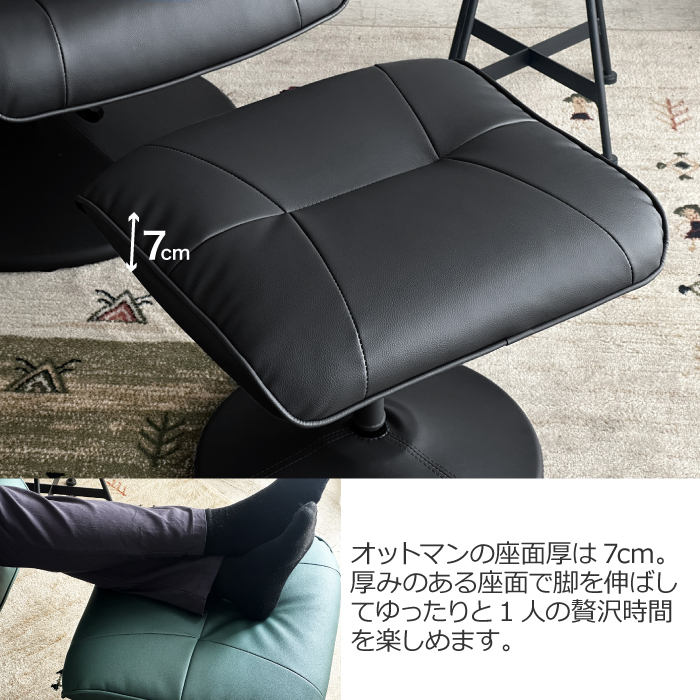 パーソナルチェア オットマン付き リクライニング チェア オシャレ