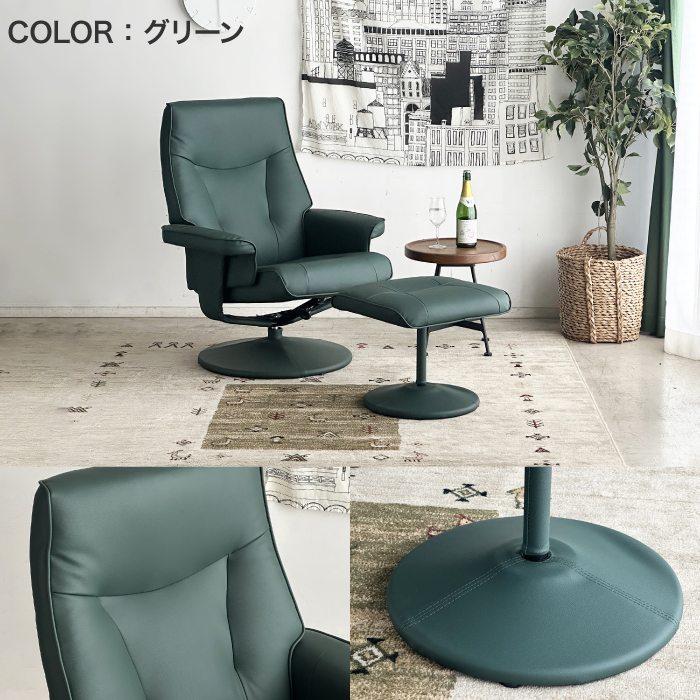 パーソナルチェア（オットマン付き） パーソナルチェア オットマン付き リクライニング チェア オシャレ
