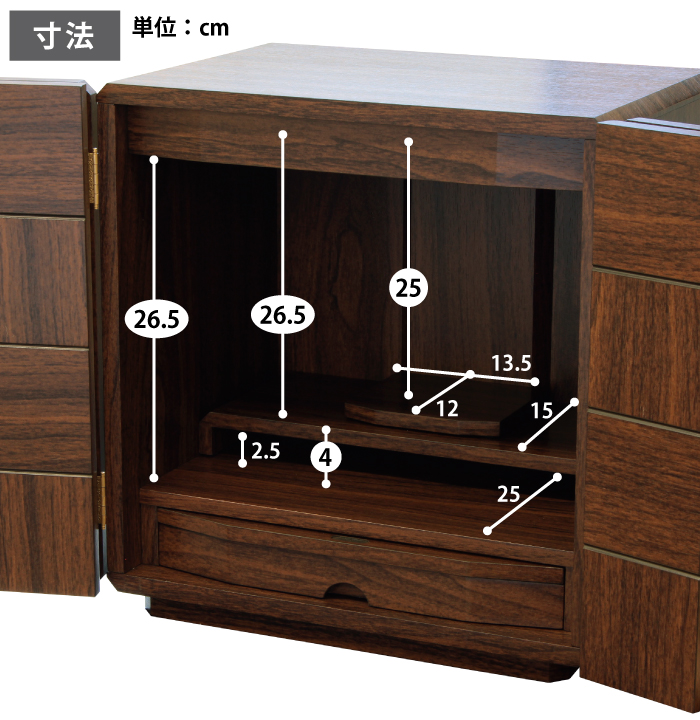 家具調仏壇 13号 和モダン ミニ仏壇 コンパクト モダン仏壇 リビング