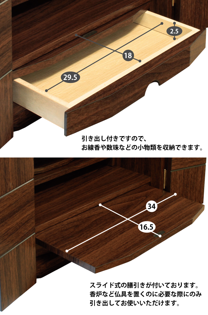 家具調仏壇 13号 和モダン ミニ仏壇 コンパクト モダン仏壇 リビング