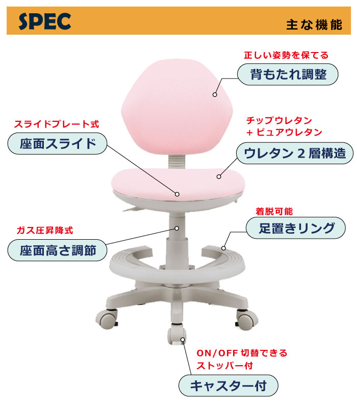 関家具 学習チェア チェア ファブリック 合皮 半月型足置き付き 学習