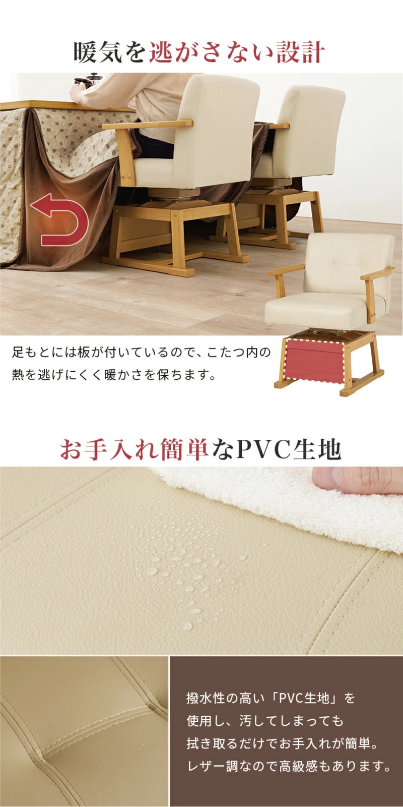 こたつチェア 高さ調節可能 360度 回転式 こたつ椅子 ダイニングこたつ
