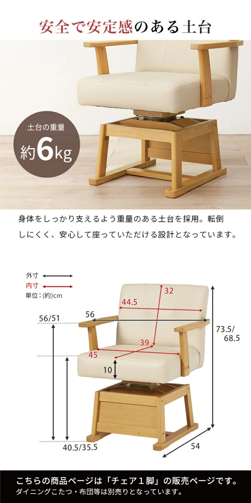 こたつチェア 高さ調節可能 360度 回転式 こたつ椅子 ダイニングこたつ