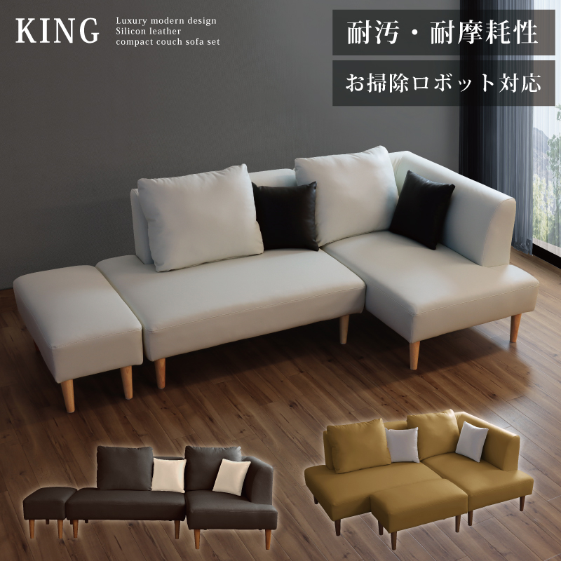 ソファ3点セット ソファー カウチソファ オットマン付き 幅198cm 耐