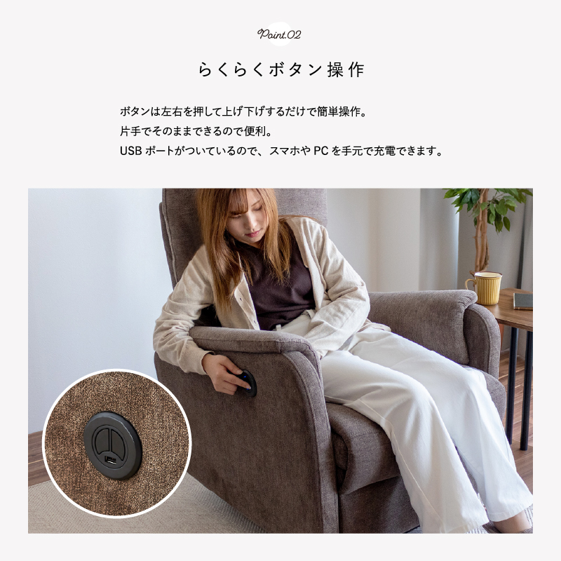 電動リクライニングソファ ソファー 電動 1人掛け 幅76cm 電動ソファ