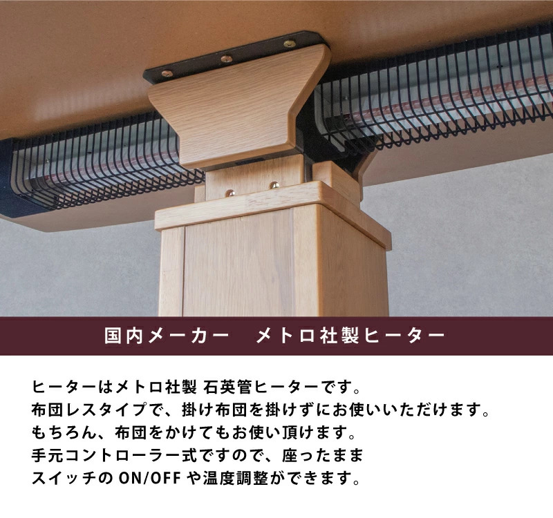 昇降式 こたつ 長方形 幅120cm 高さ58〜72cm 天板 ウォールナット突板 昇降式 こたつ 長方形 幅120cm 高さ58〜72cm 天板 ウォールナット突板