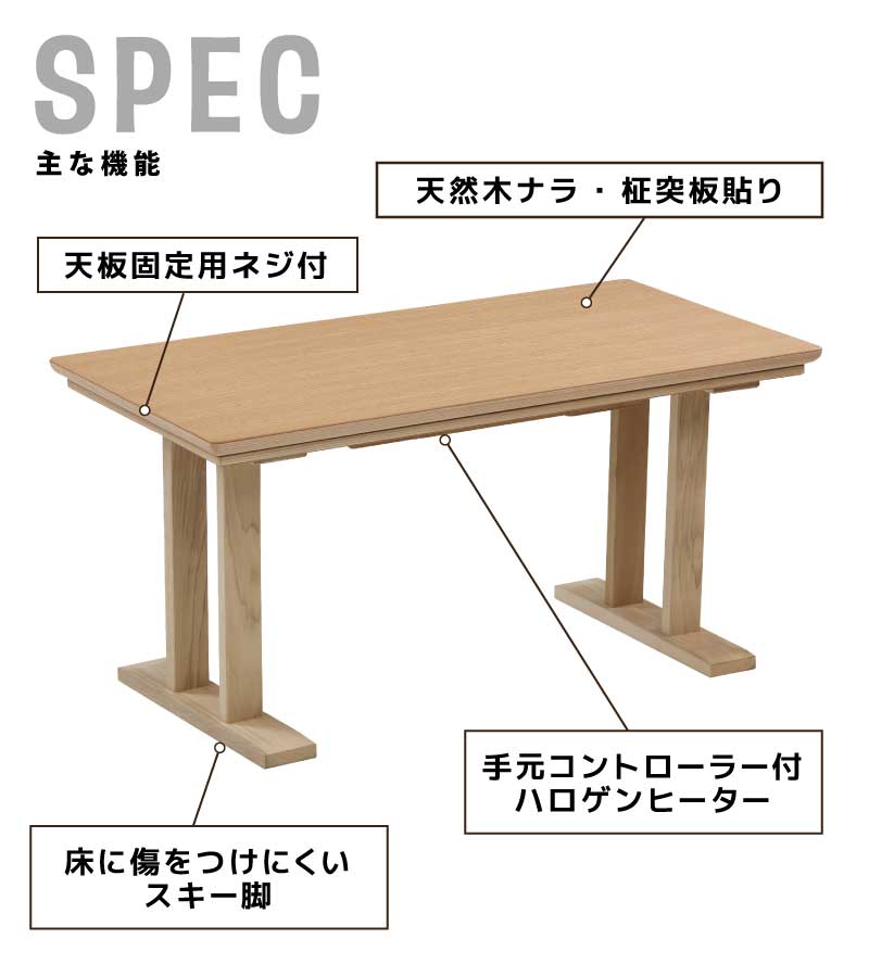 長方形こたつ 国産 幅120×60cm ナラ突板 柾突板 手元コントローラー