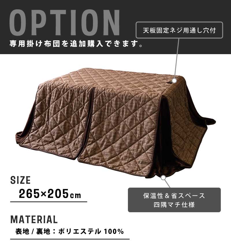 長方形こたつ 国産 幅120×60cm ナラ突板 柾突板 手元コントローラー
