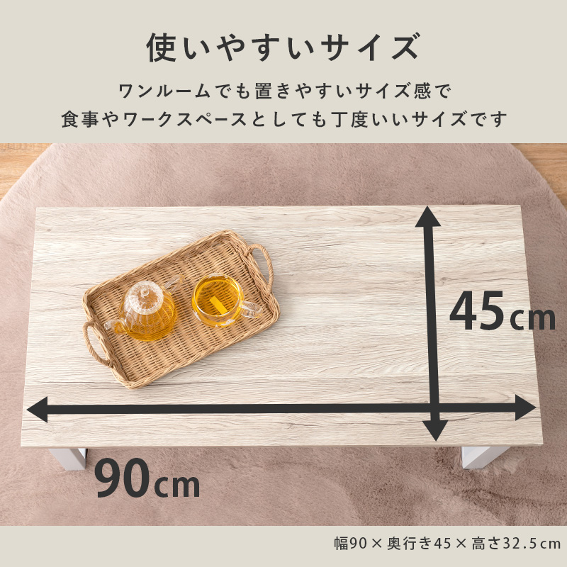センターテーブル 折りたたみテーブル 長方形 折れ脚 座卓 ロー