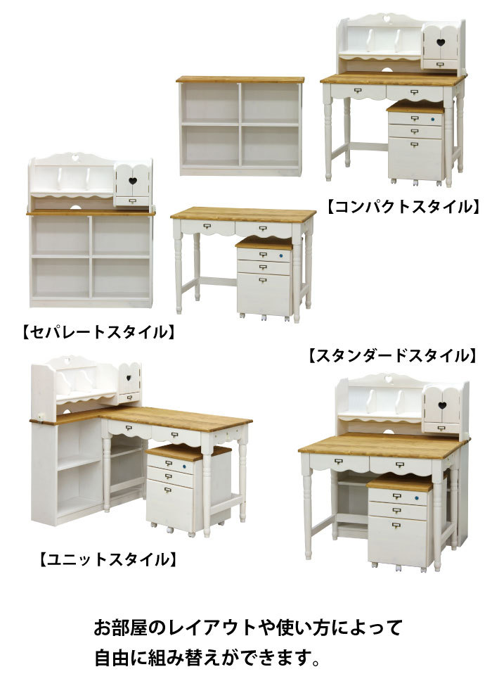 学習机 幅100cm 学習デスク パイン無垢材 勉強机 木製 学童デスク 学童机 子供部屋 上棚付き ミニ棚 ハートくり抜き ホワイト 白 ブラウン  木目 ツートンカラー