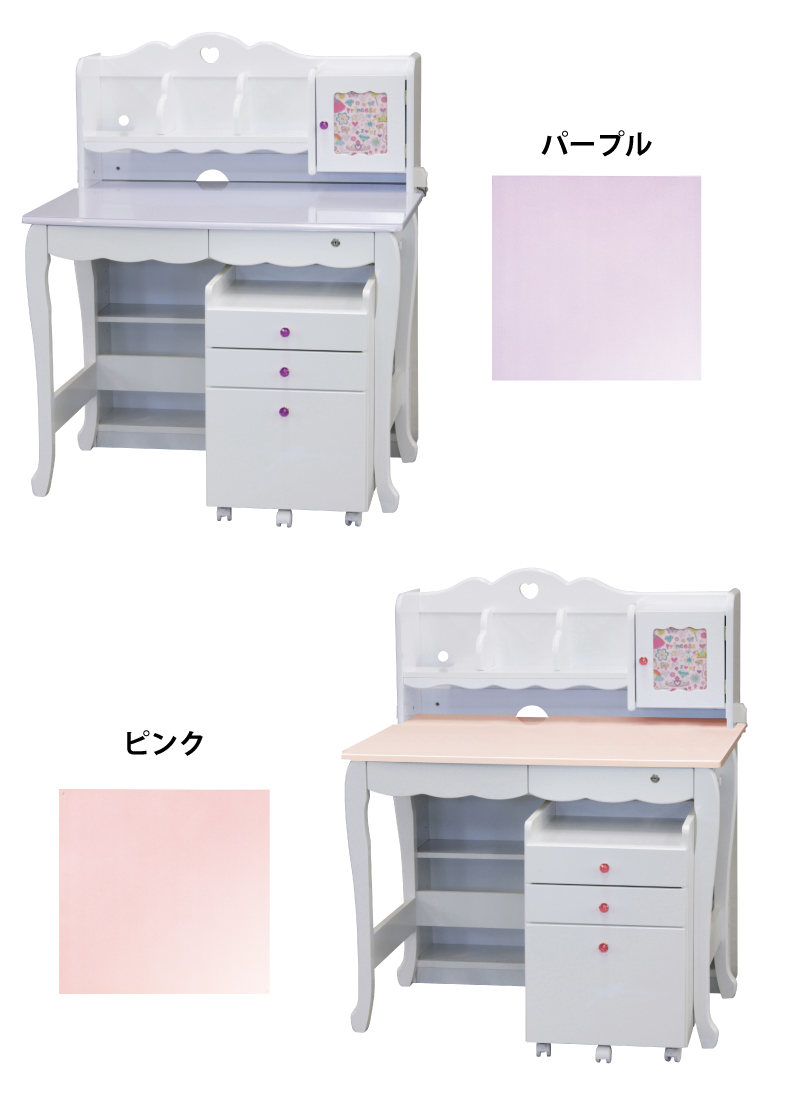 学習机 幅100cm 組み替えデスク お姫様 3Dデスク 並び替え 勉強机