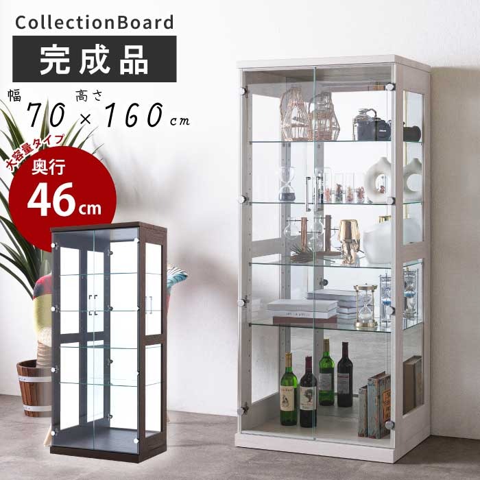 ミラーバック　木製　コレクションケース　ガラス扉 コレクションケース ガラス 幅70cm 高さ160cm 完成品 大容量 奥行46cm